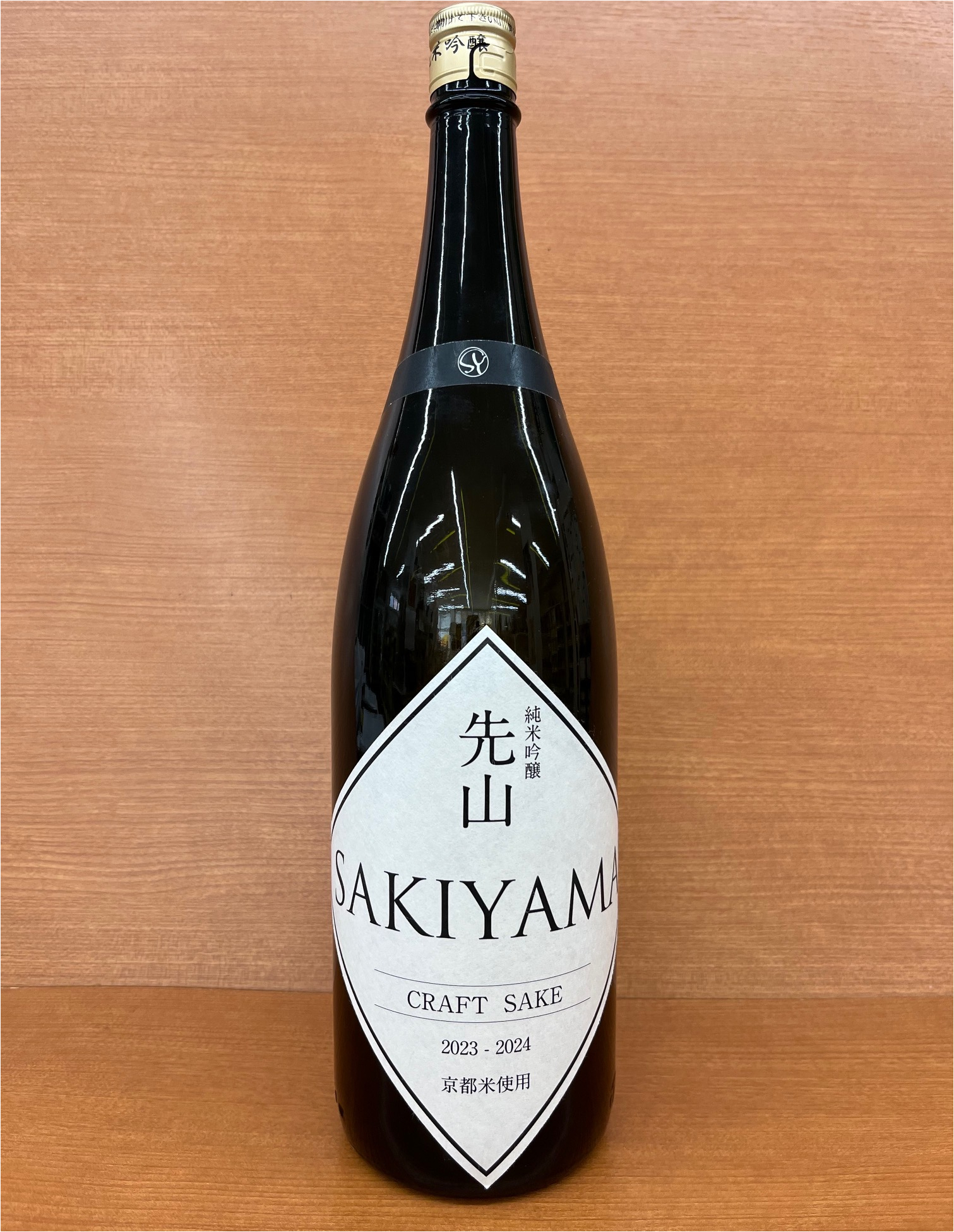 日本酒【 SAKIYAMA 】純米大吟醸　1.8L瓶